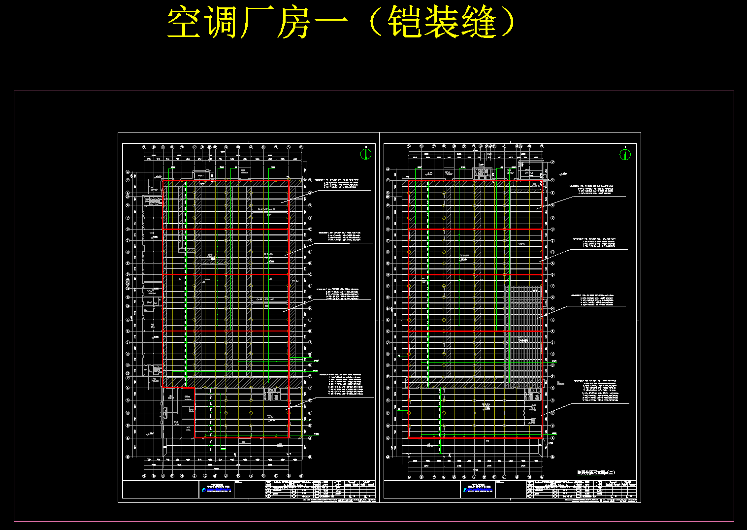 鎧甲縫施工圖.png